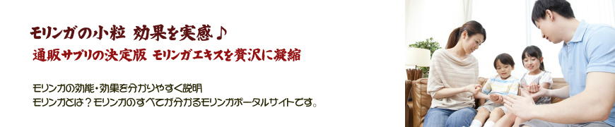 モリンガの小粒 通販サプリ 楽々健康ライフ♪